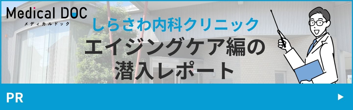 メディカルドック